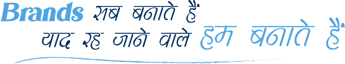 Brands Sabh Banate Hai